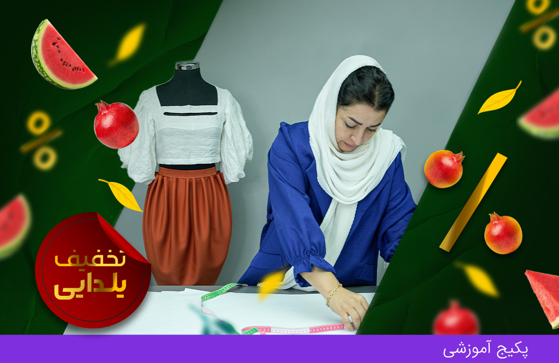 دوره نازک دوز، ترم ۳ (تخفیف یلدایی 🍉)